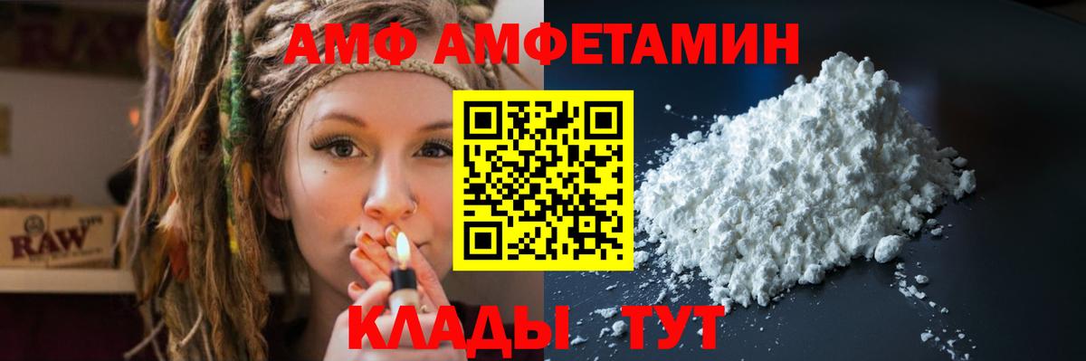 Амфетамин Premium  Вход с VPN  АМФЕТАМИН  Кузнецк 