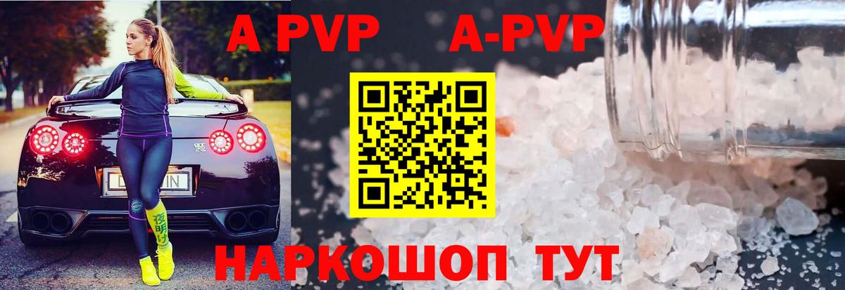 A-PVP мука  Вход с VPN  APVP  Кузнецк 