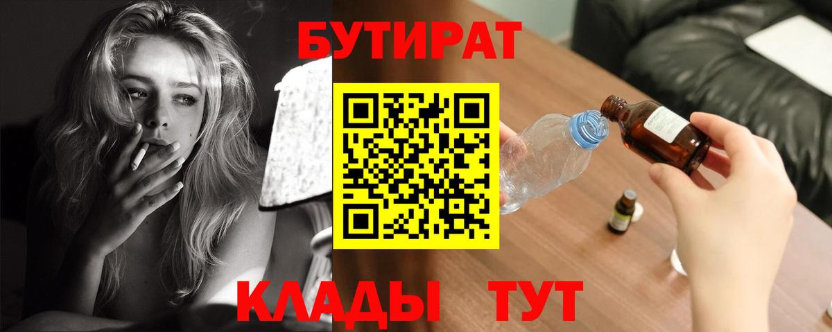 Бутират жидкий экстази Кузнецк