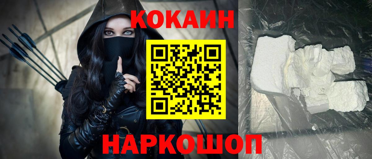 Cocaine VHQ Кузнецк