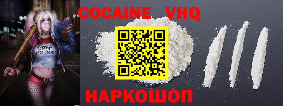 КОКАИН VHQ  COCAIN  КОКАИН Эквадор  Кузнецк  Вход с VPN 