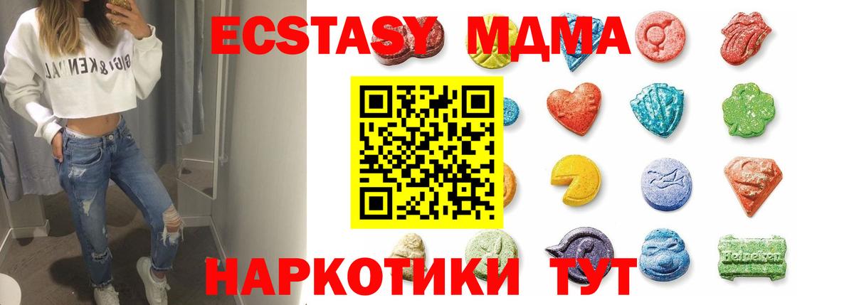 Кузнецк  Экстази MDMA  ЭКСТАЗИ бентли  Вход с VPN 