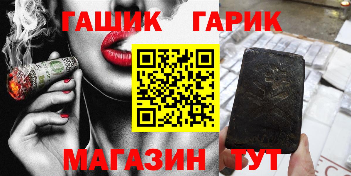 ГАШИШ хэш  ГАШИШ  Кузнецк  ГАШ Cannabis  наркотики  Вход с VPN 
