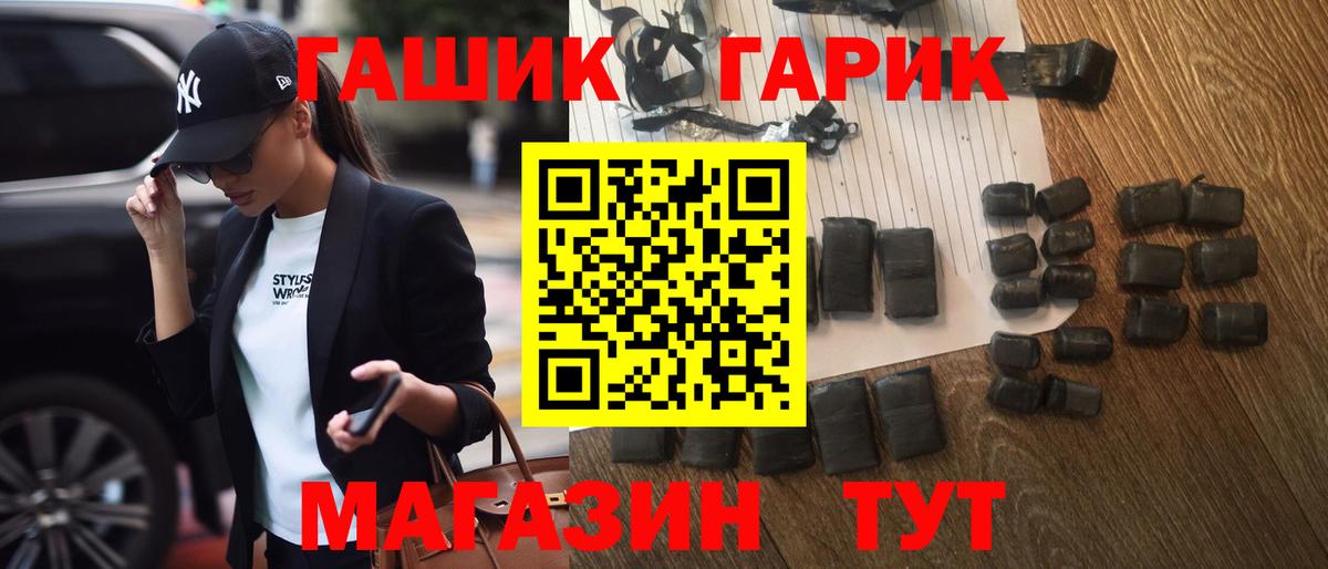 ГАШИШ гашик Кузнецк