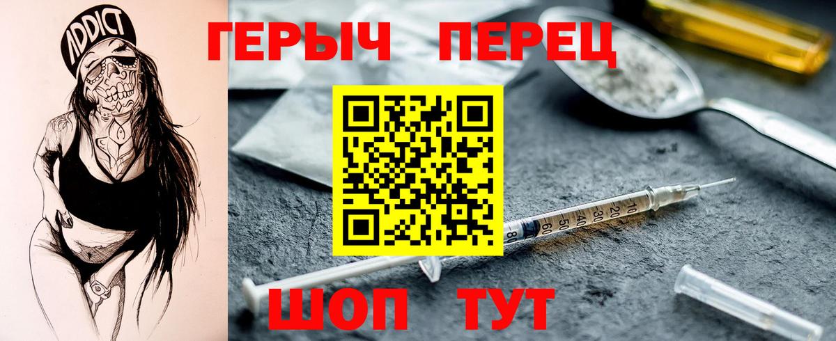 ГЕРОИН афганец  Вход с VPN  Кузнецк 