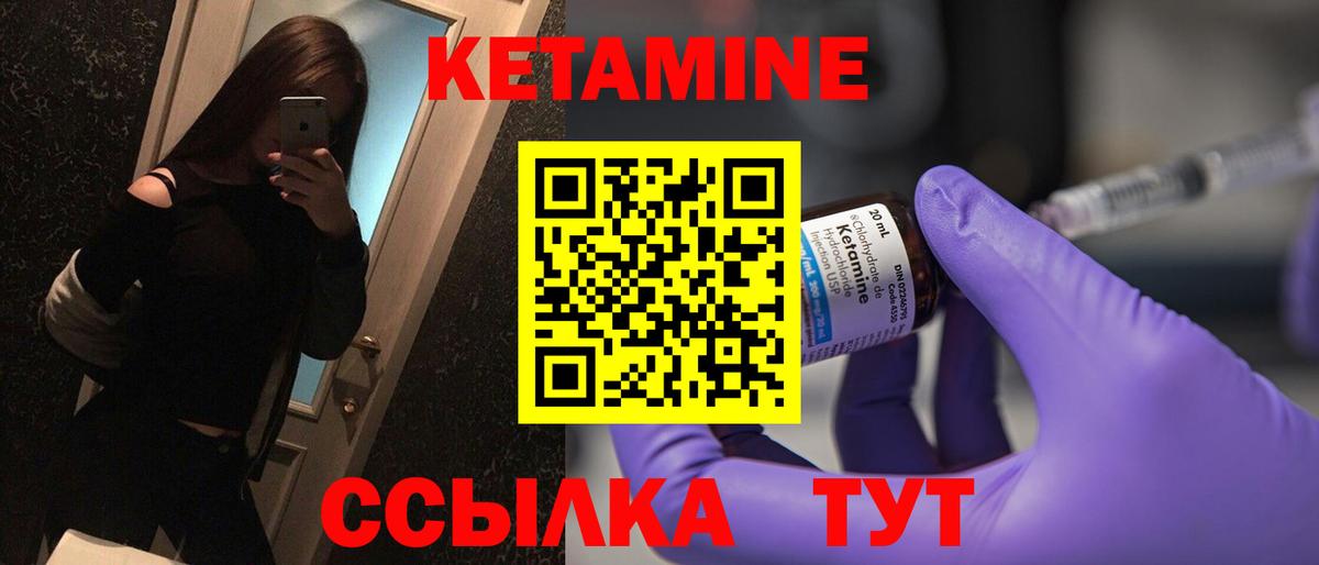 Кетамин ketamine  Вход с VPN  Кузнецк 