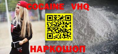 COCAINE Донецк
