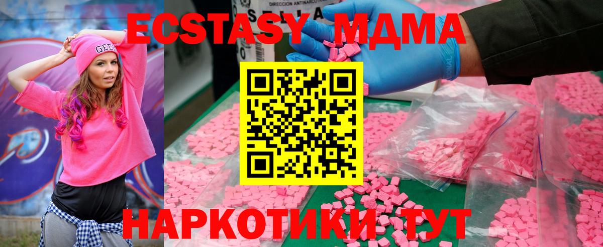 MDMA молли Кузнецк