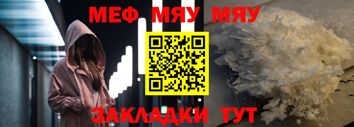 Меф Кузнецк