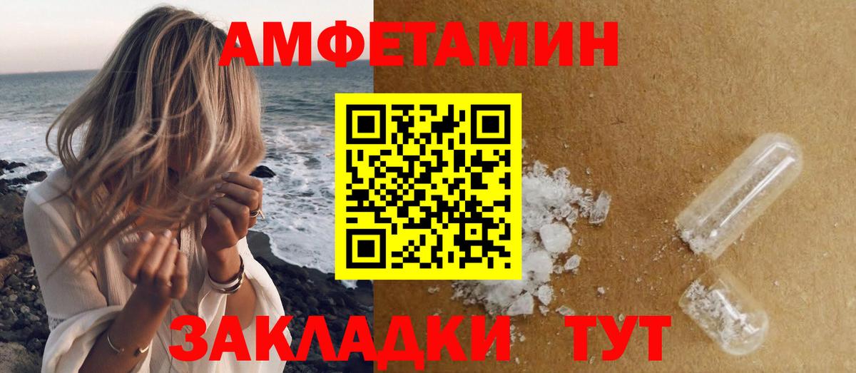 МЕТАМФЕТАМИН пудра Кузнецк