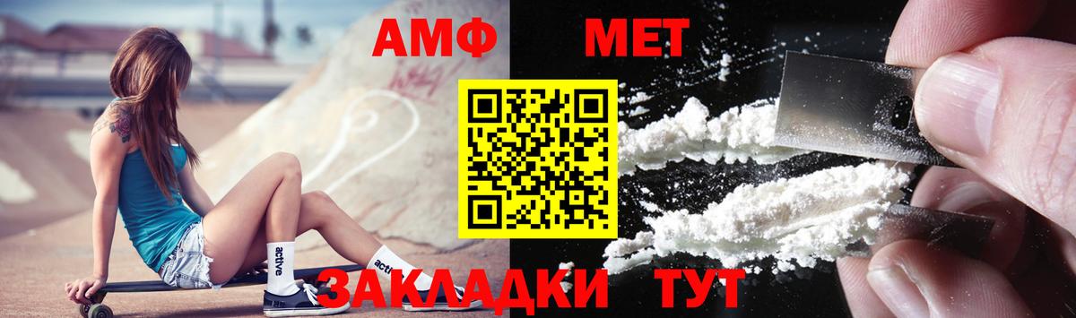 МЕТАМФЕТАМИН мет  Вход с VPN  Кузнецк 