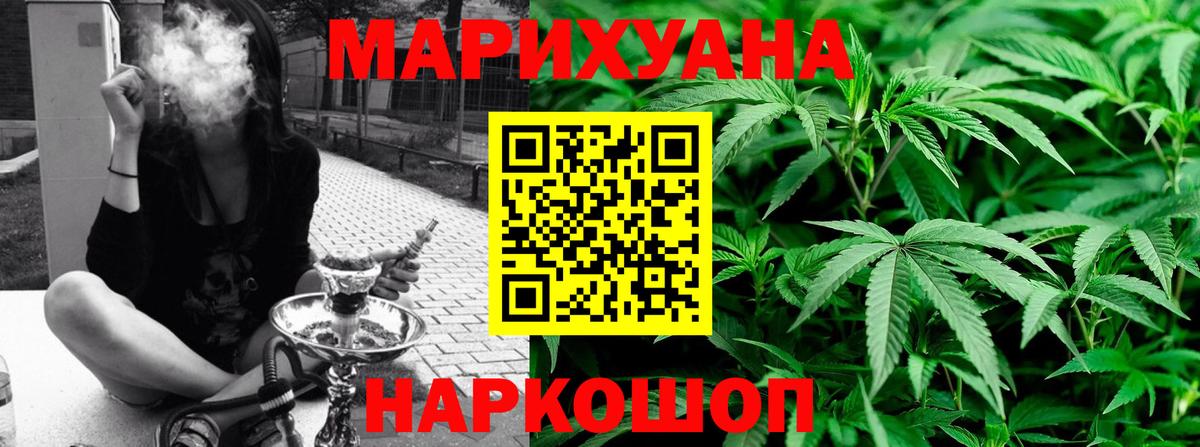 Каннабис Bruce Banner  МАРИХУАНА гибрид  Кузнецк  Шишки марихуана Ganja  Вход с VPN  Конопля LSD WEED 